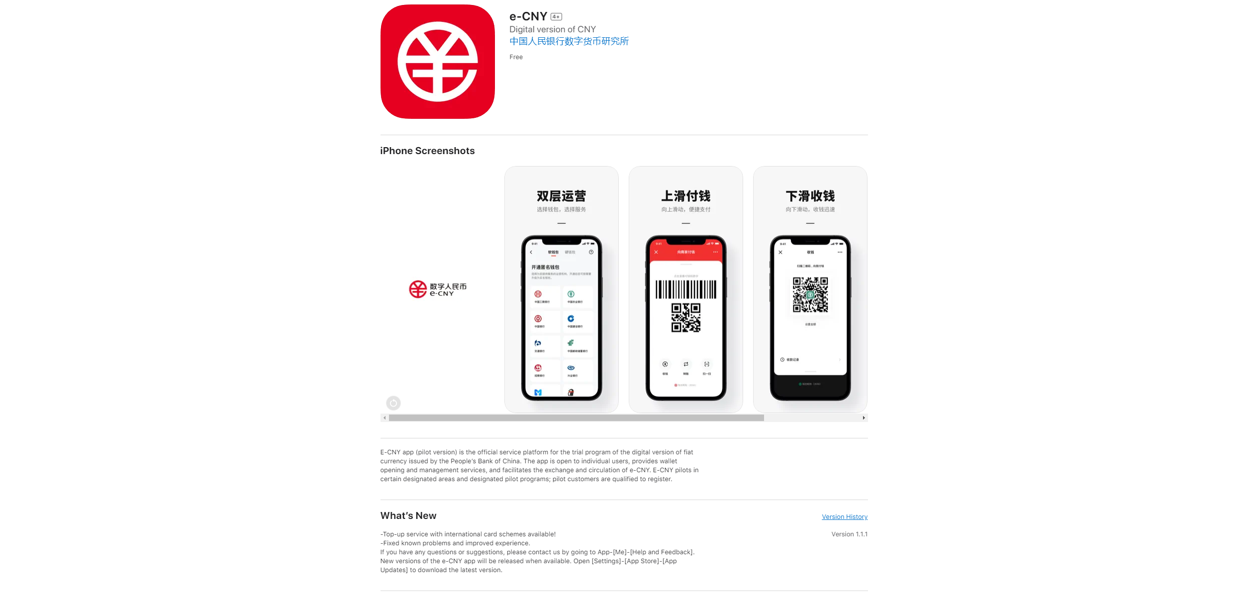 The latest version of e-CNY app on the App Store introducing the top up service for internation cards.